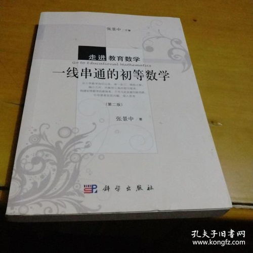 在紅富書店與孔夫子舊書網(wǎng)間探尋自然科學的脈絡(luò)