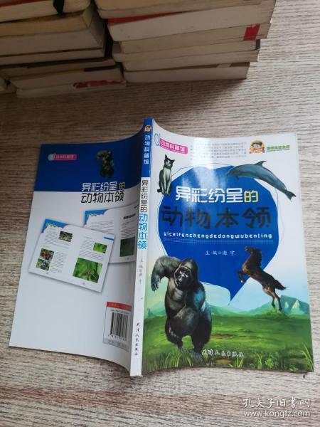 自然科學書籍的寶藏之地 探尋新舊書背后的人文與科學之光