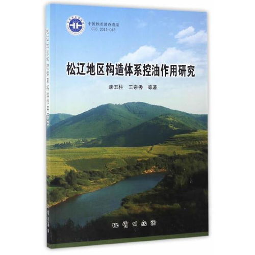 自然科學(xué) 地球科學(xué) 地質(zhì)學(xué)